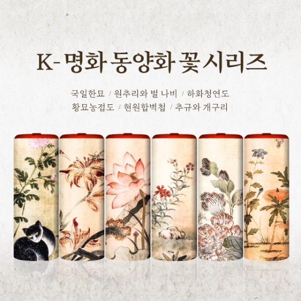 [K-명화] 동양화 꽃 시리즈 대나무 티슈